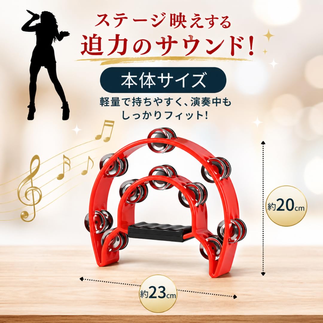 Amazon | レジプロb タンバリン 2個セット 楽器 カラオケ 半円形